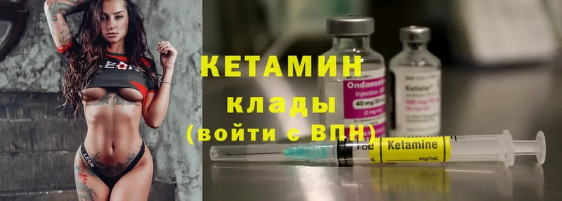 купить  сайты  Кудрово  Кетамин ketamine 