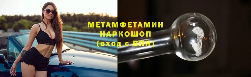 Метамфетамин Methamphetamine  Кудрово 